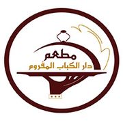 Dar Al Kabab Mafrum Restaurant