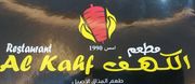 AL KAHF Restaurant