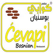 Cevapi Bosnian Kebabs