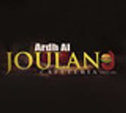 Ardh Al Joulan Cafeteria