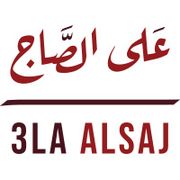 3LA ALSAJ