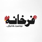 Farkhana