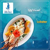 Lobster Platter🦞طبق #كسبانة_معرفتك