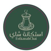 Estkanah Chai Cafeteria