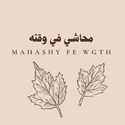 MAHASHY FE WGTH, Shamkhah
