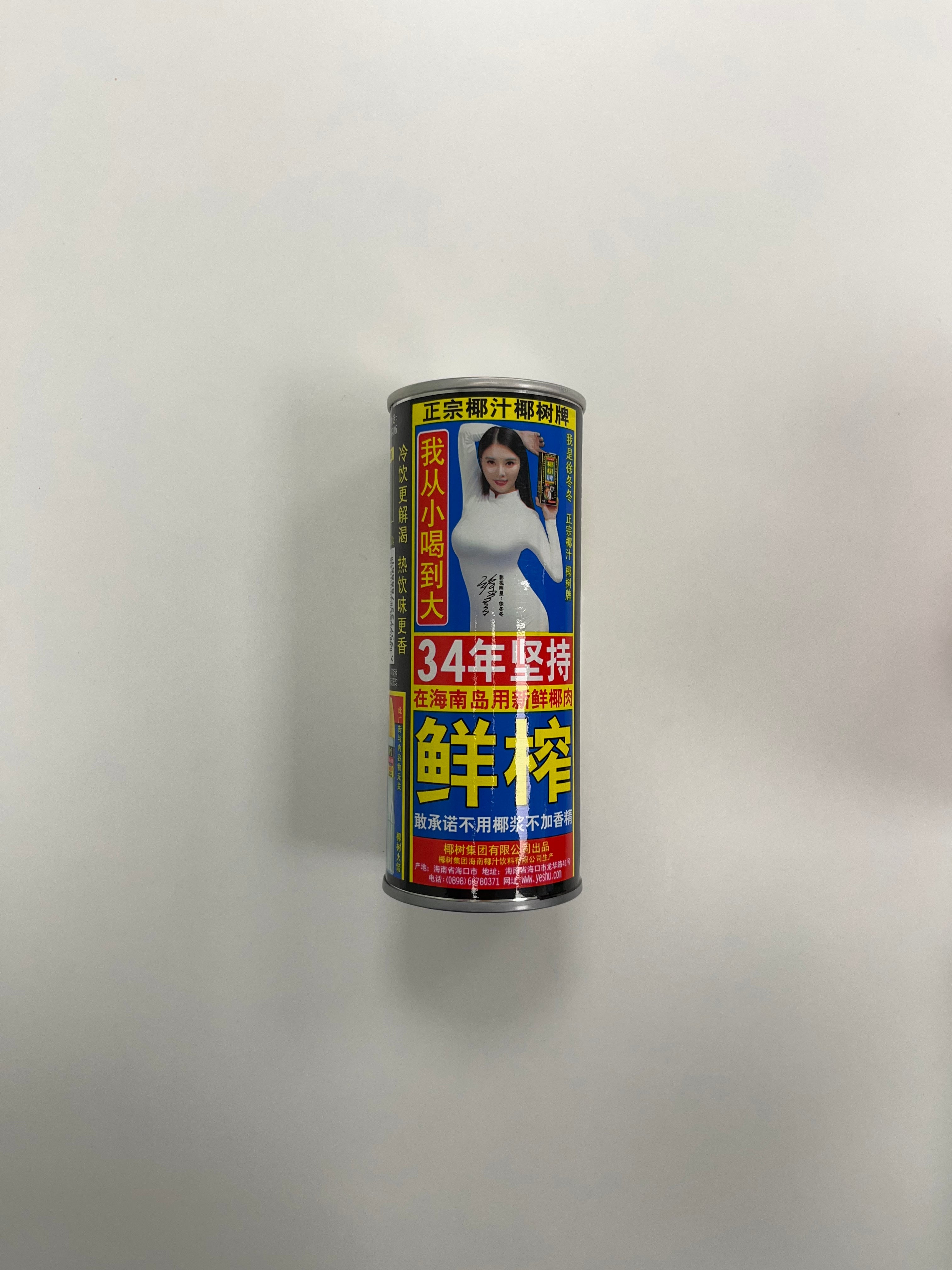 Coconut Juice 椰树椰汁