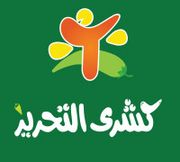 Koshary and Halawani AlTahrir Restaurant