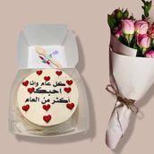 Love You More Bento Cake With Flowers