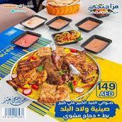 Wald El Balad Tray