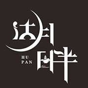 Hu Pan Restaurant