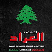 NABAA AL EARAAD GRILLING & CAFETERIA