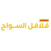 FALAFEL ALSAWAH RESTAURANT