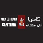 Ahla estikana cafeteria