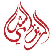 AlReef AlShami Restaurant