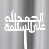 Acrylic Words 