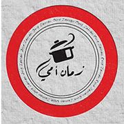 Zaman Ome