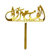 Alf Mabrook Acrylic Stick