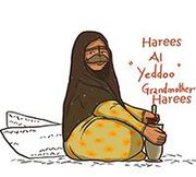 Harees Al yadoo