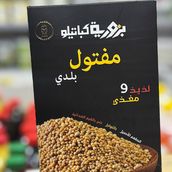 Kabatilo Maftool 500 Gm