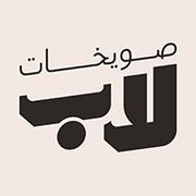 Swaikhat Lab