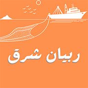 Ribyan Sharq