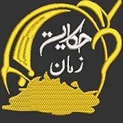 Hekaya Zaman