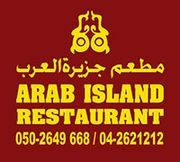 Arab Island Restaurant