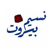 Naseem Beirut
