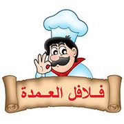 FALAFIL UMDAH