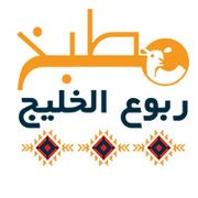 Roubo AlKhaleej Kitchen
