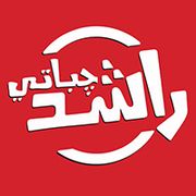 Chapati Rashid