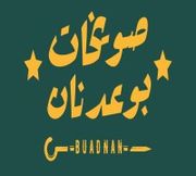 Swaikhat Buadnan