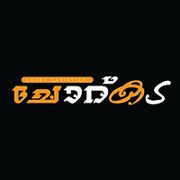 Chorukada