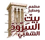 Bait Al Sarood