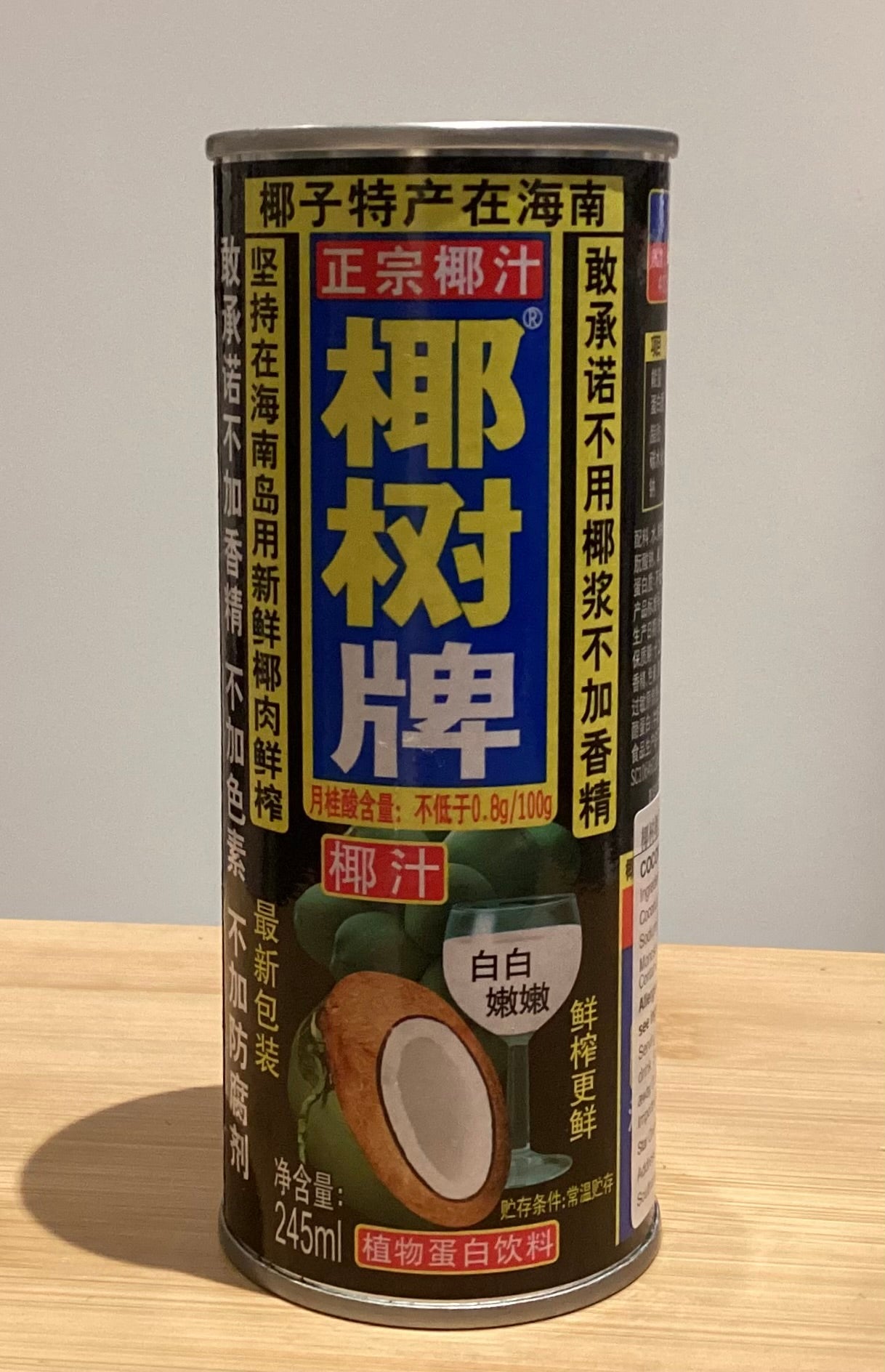 Coconut milk 椰树椰汁