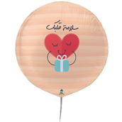 Salamt Qalbak Balloon
