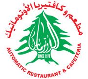 Automatic Restaurant & Cafeteria