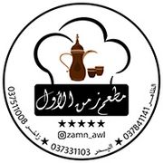 Zman Al Awal Al Jadeed