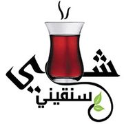 TEA SANQINI