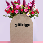 Gongrataulation For Graduation