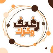 Raghef & Karak