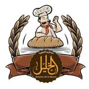Alkhaleel cafe & bakeries
