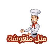 Mayyel Manqoushe Pastries