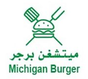 Michigan Burger