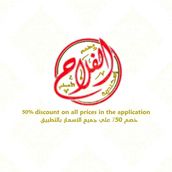50% Discount FL خصم50% علي المنيو كله