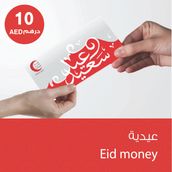 Eid Money - Eideya