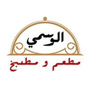 Al Wasmi Restaurant