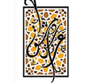Aross Damashq Restaurant
