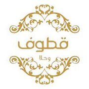 QATTOUF ALGHARBIYA FOR SWEETS