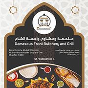 Damascus Front Butchery and Grill